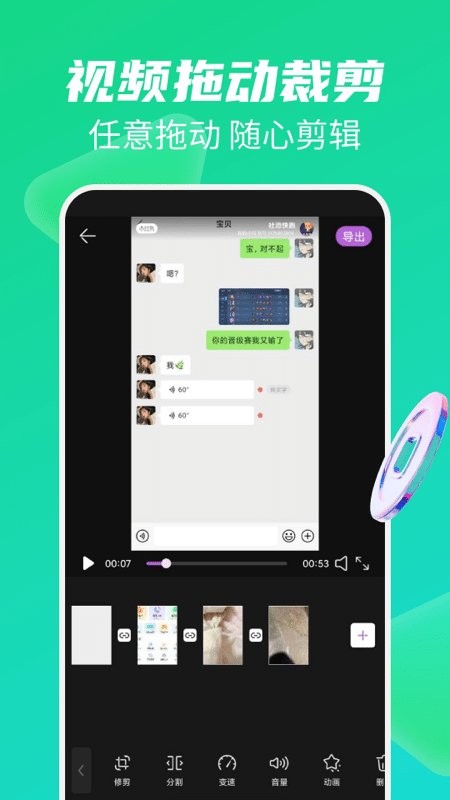 快去水印全能王app