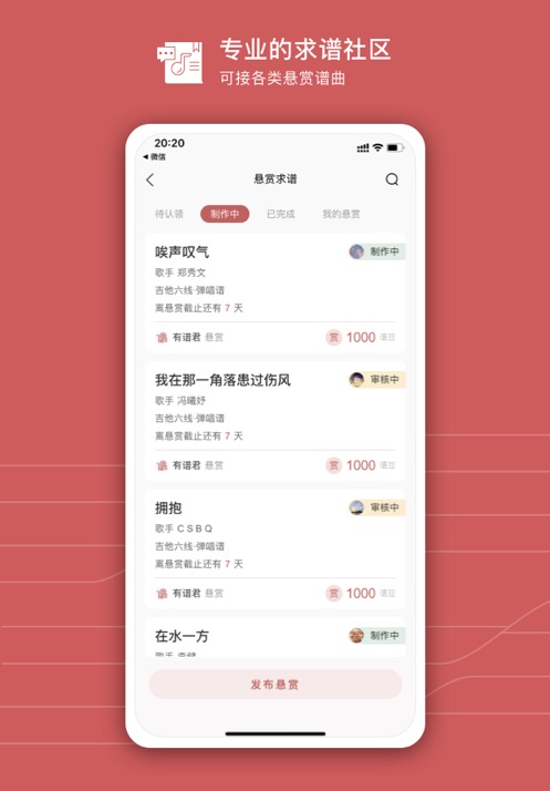 有谱么app