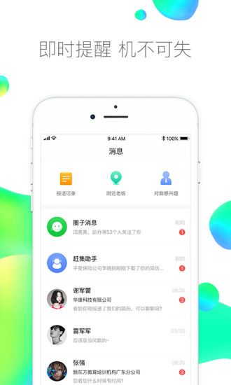 赶集网app