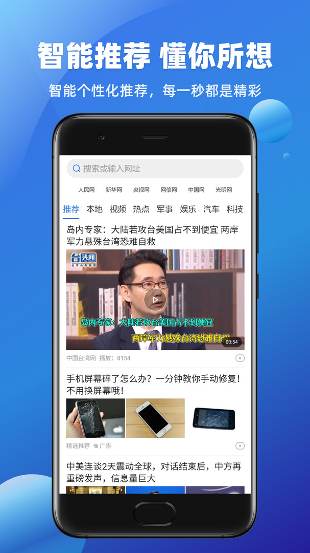 万能浏览器app