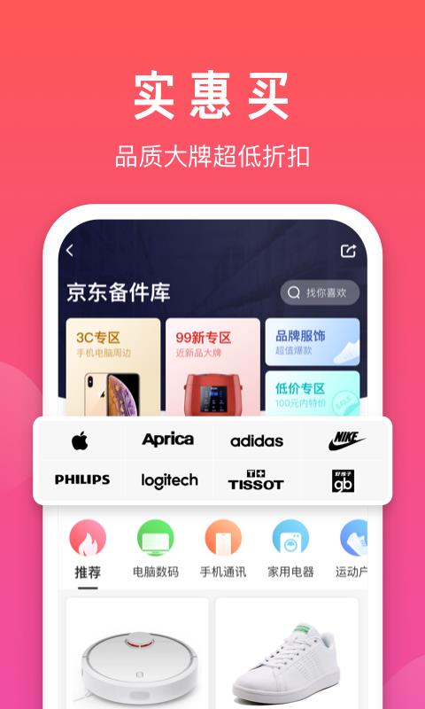 拍拍手机版app
