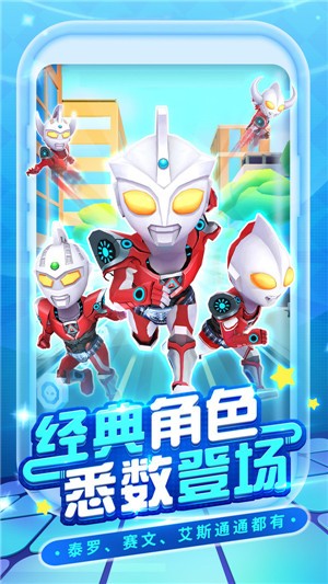 热血奥特超人游戏