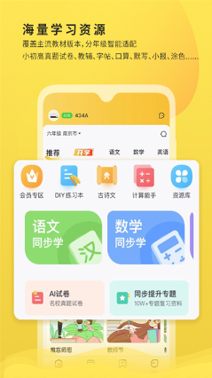 小白学习打印app