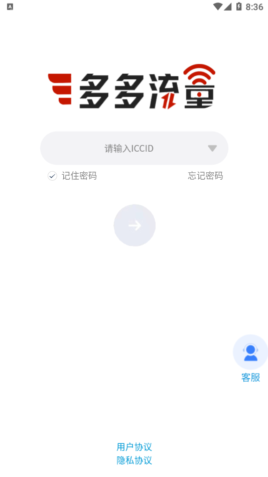 多多流量app