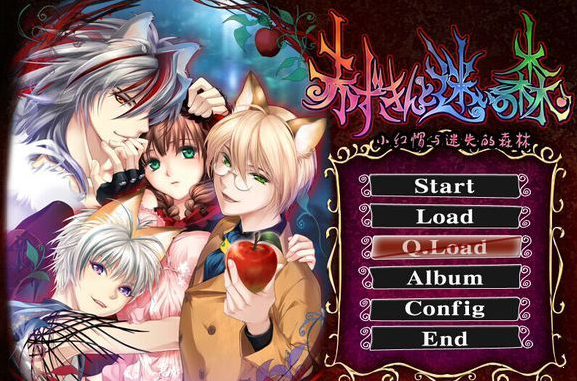 小红帽与迷失的森林