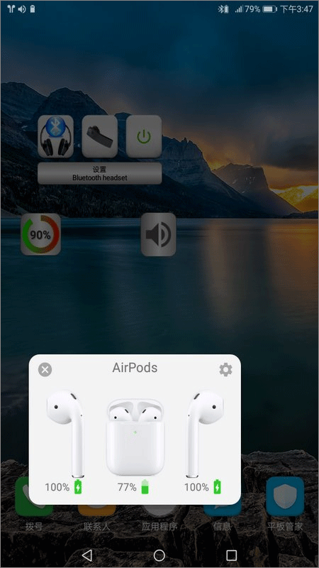 蓝牙音乐播放器app