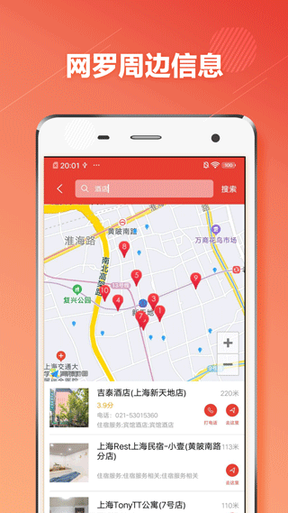 上海地铁通app