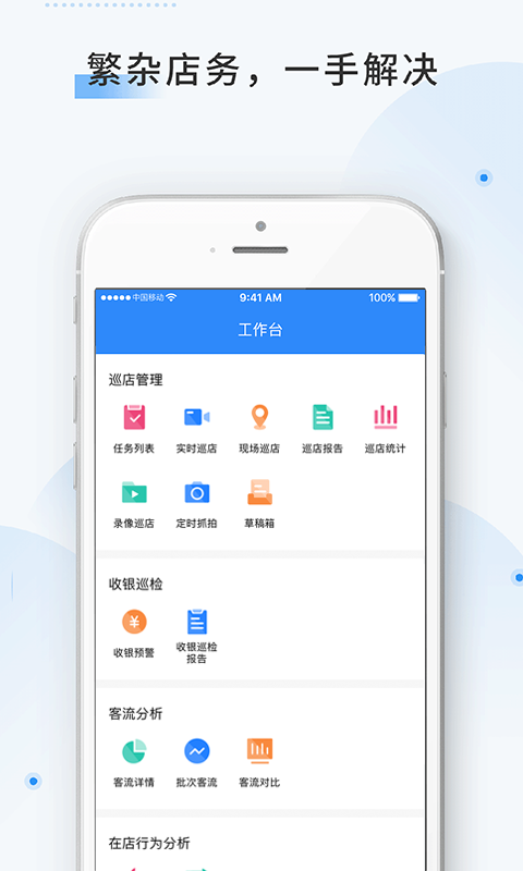云盯360app