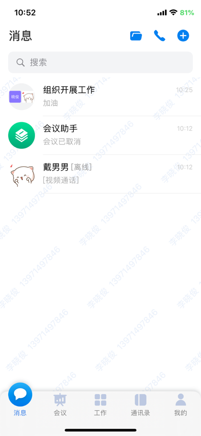 中车通app