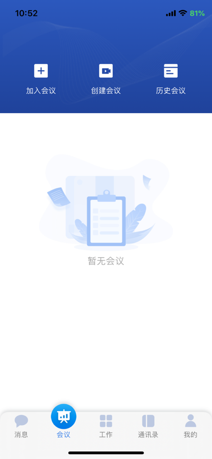 中车通app