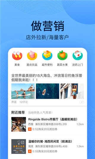 WiFi万能钥匙app