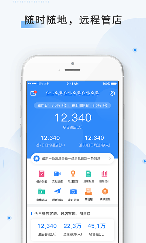 云盯360app