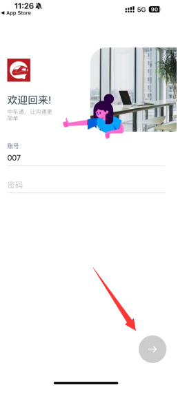 中车通app官方下载安卓版(中车移动商店)