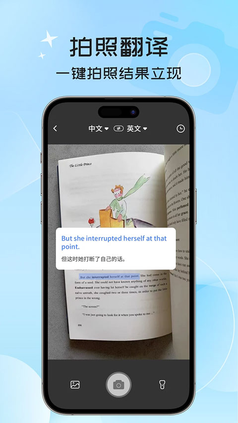 英语翻译器在线翻译