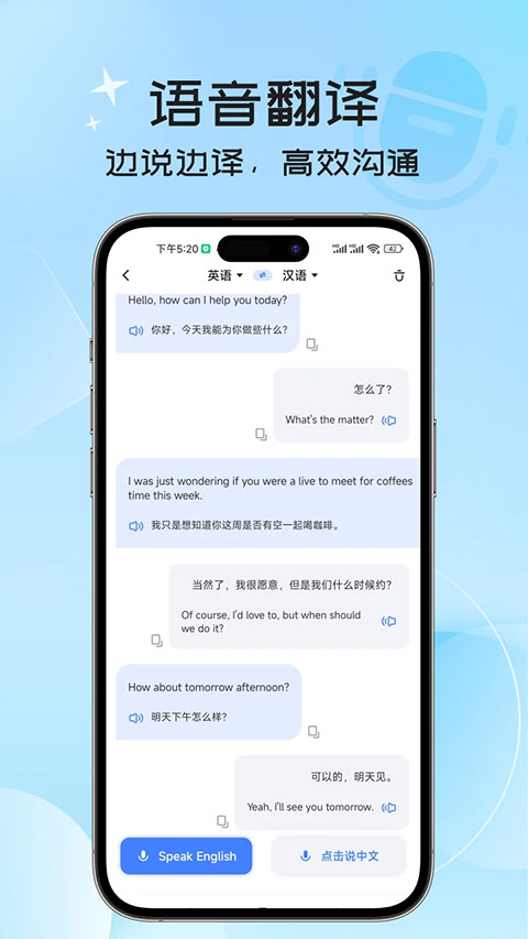 英语翻译器在线翻译
