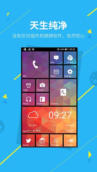 wp8手机桌面软件