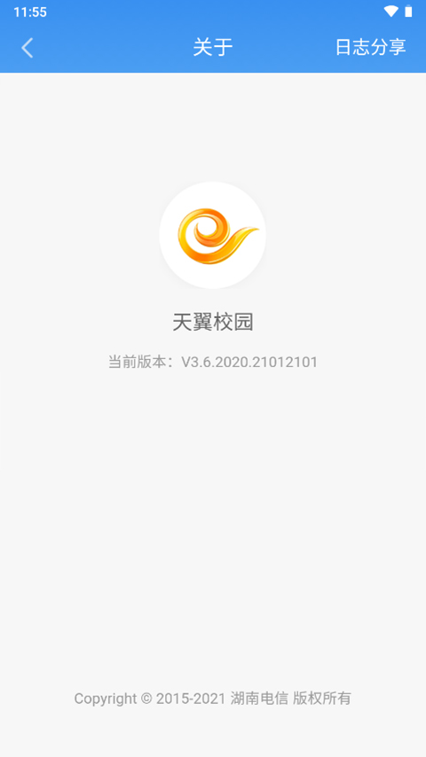天翼校园客户端app