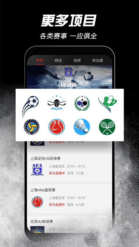 斑马邦app