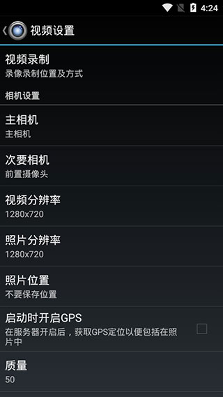 IP摄像头专业版