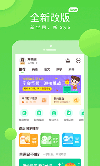 闽教英语小学版