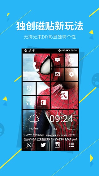 wp8手机桌面软件
