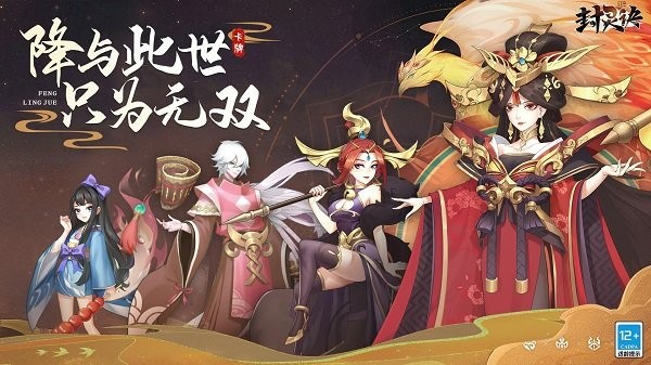 封灵诀手游下载