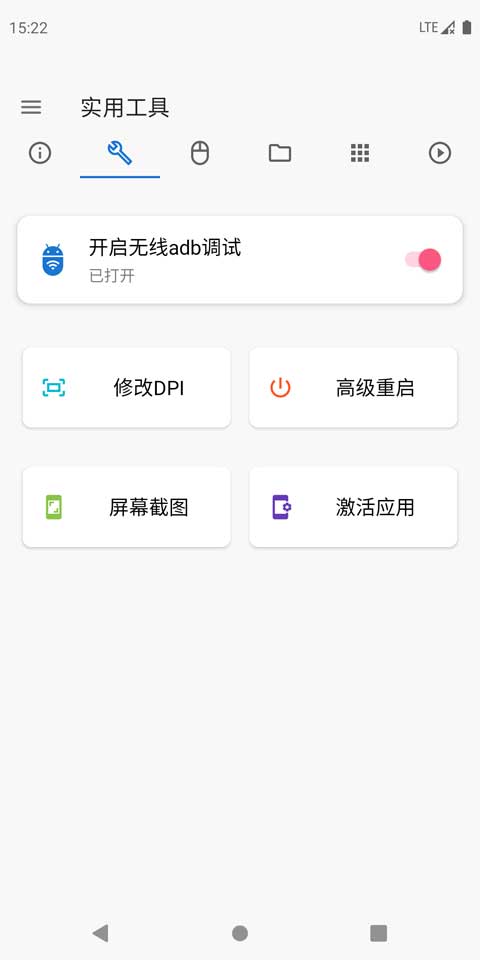 甲壳虫adb助手app
