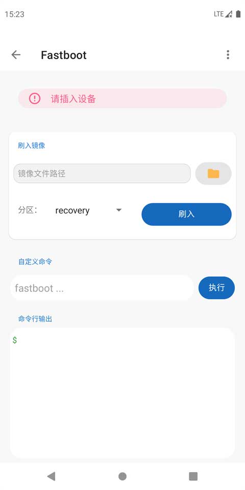 甲壳虫adb助手app