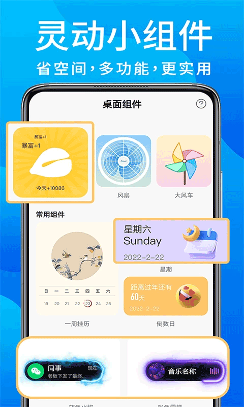 灵动鸟app