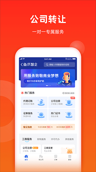 鱼爪网自媒体交易平台