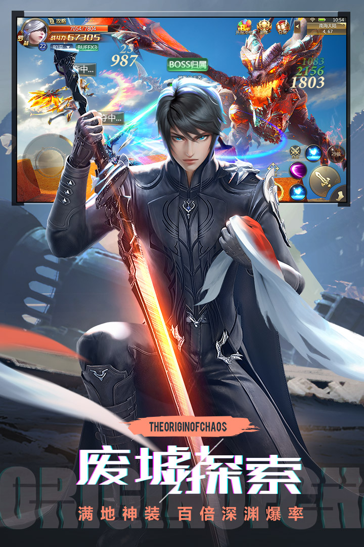 混沌起源37手游