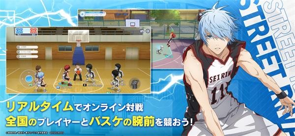 黑子的篮球街球对决传奇