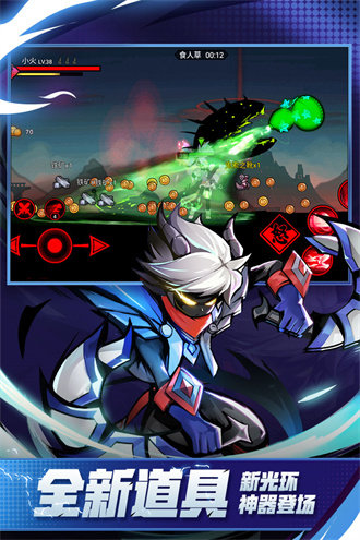 火柴人联盟2游戏