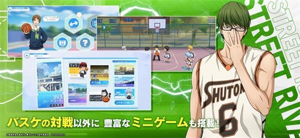 黑子的篮球街球对决传奇