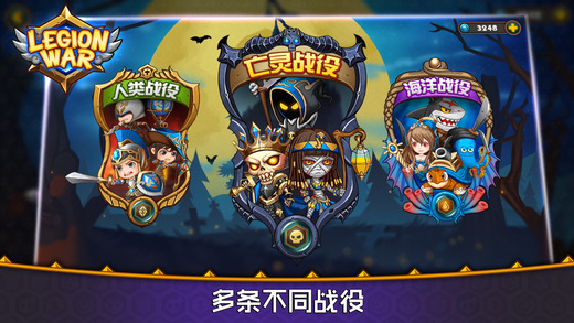 军团战棋最新版