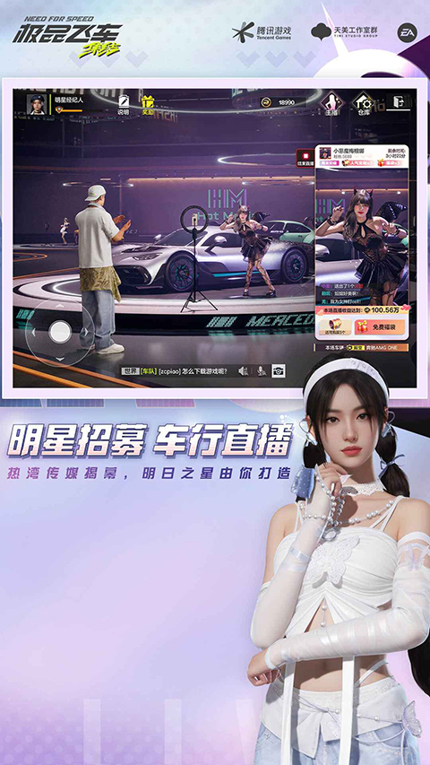 极品飞车集结手机版