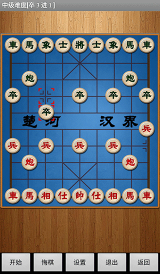 经典中国象棋单机版