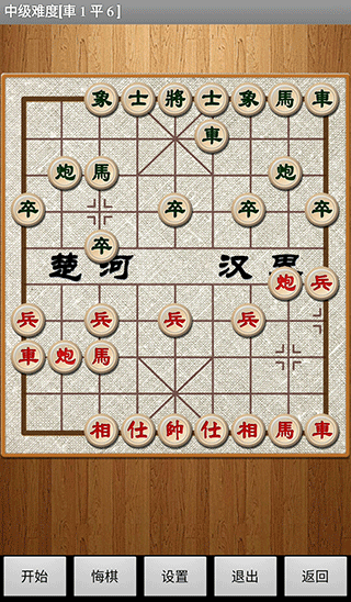 经典中国象棋单机版