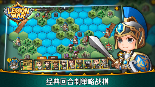 军团战棋最新版