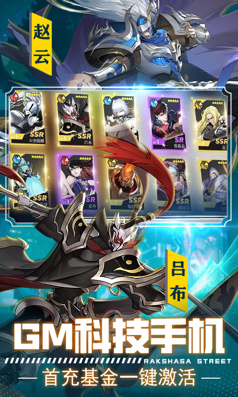 镇魂街武神躯官服最新版