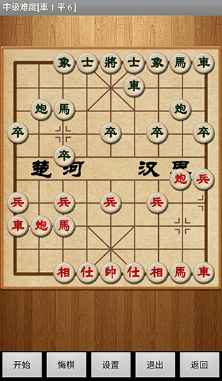 经典中国象棋单机版