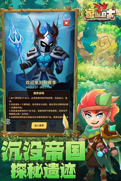 家园卫士单机版