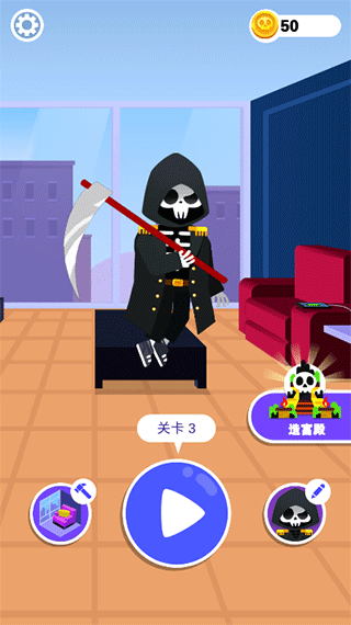 死神来了模拟器免费版