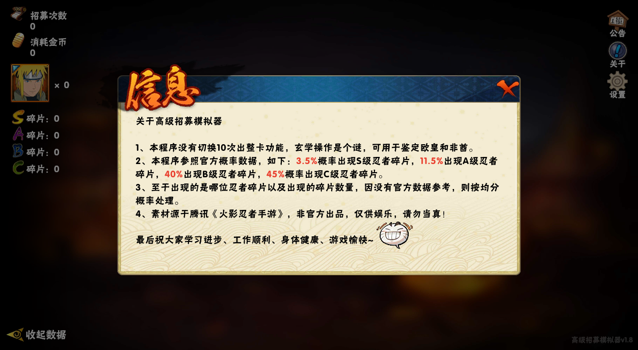 火影忍者高招模拟器