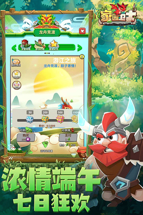 家园卫士单机版