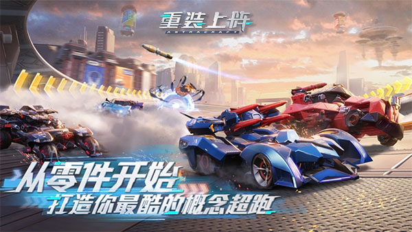 重装上阵空战王牌