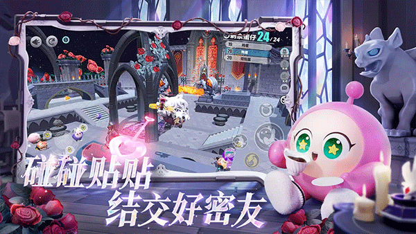 蛋仔派对官服最新版本