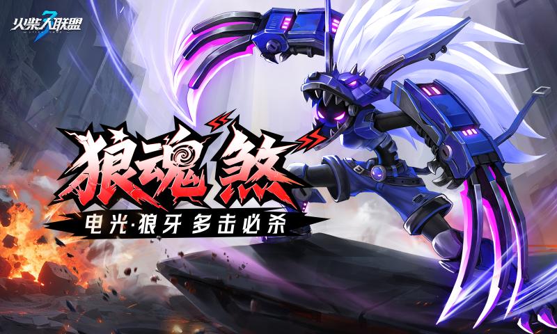 火柴人联盟3手机版