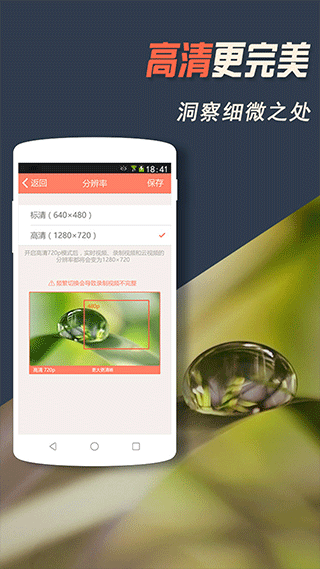 掌上看家监控端