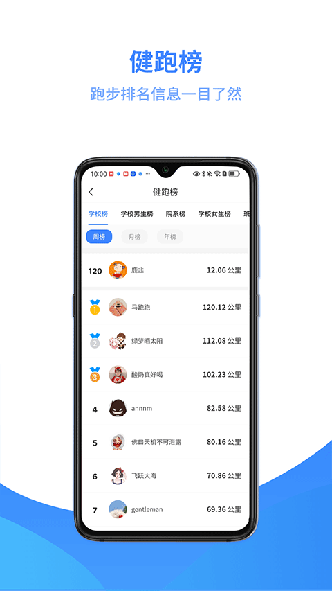 云运动app